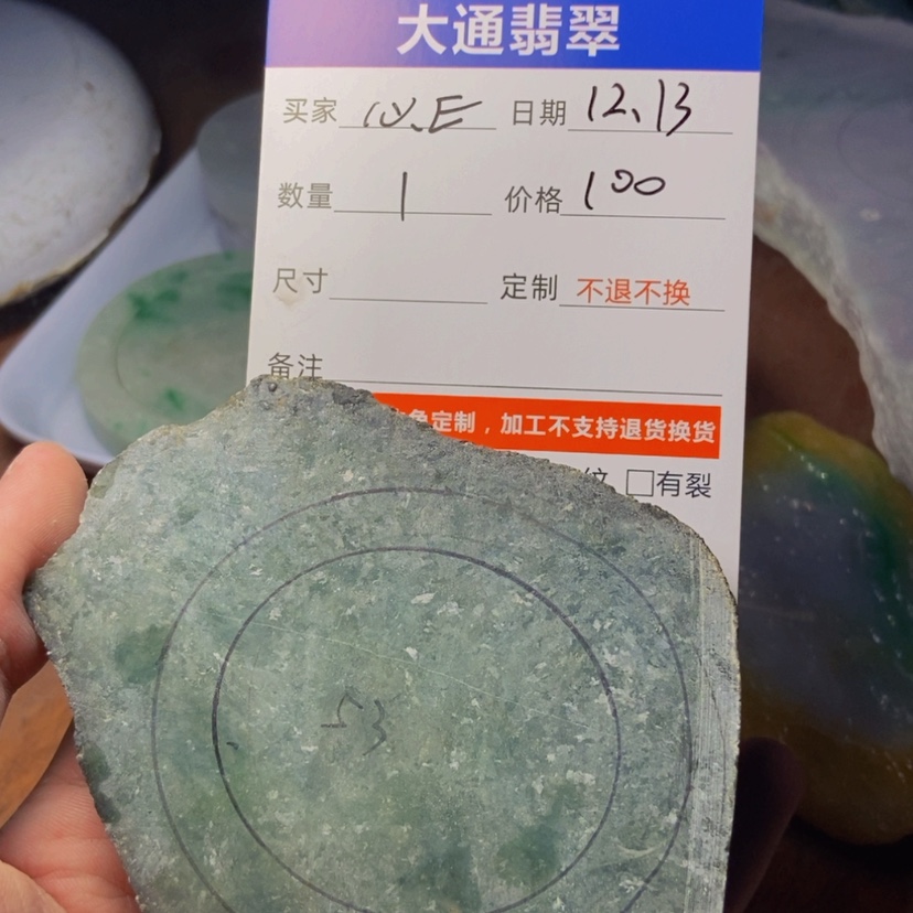 【闪购商品】定制翡翠未镶嵌心*