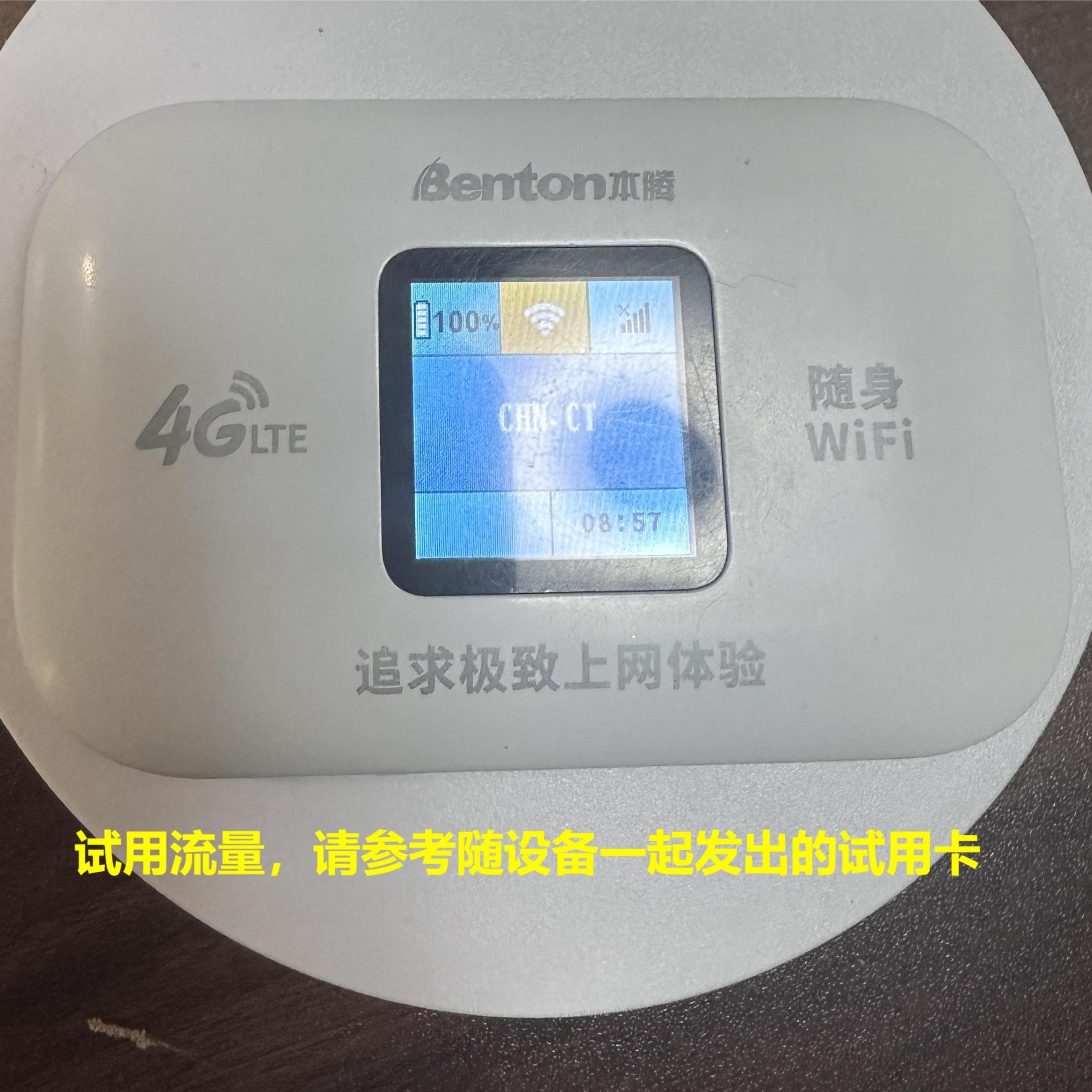 试用（参考试用卡）