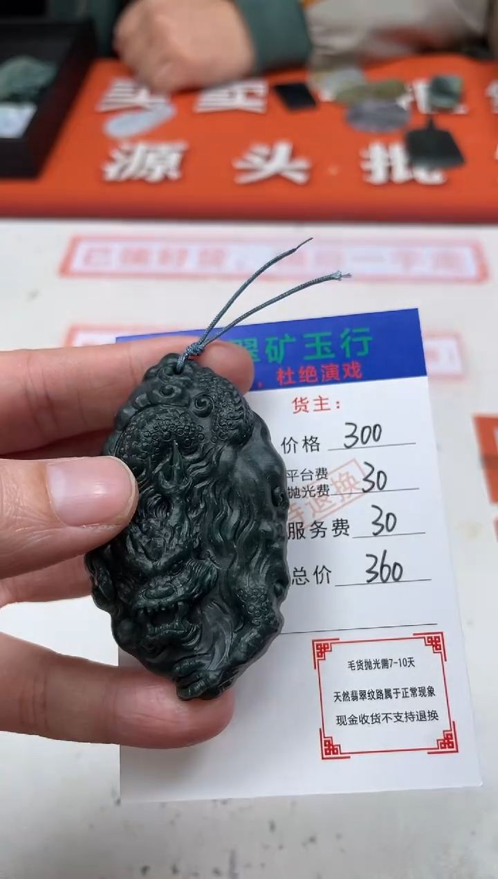 【闪购商品】定制翡翠未镶嵌-毛货-不退不换