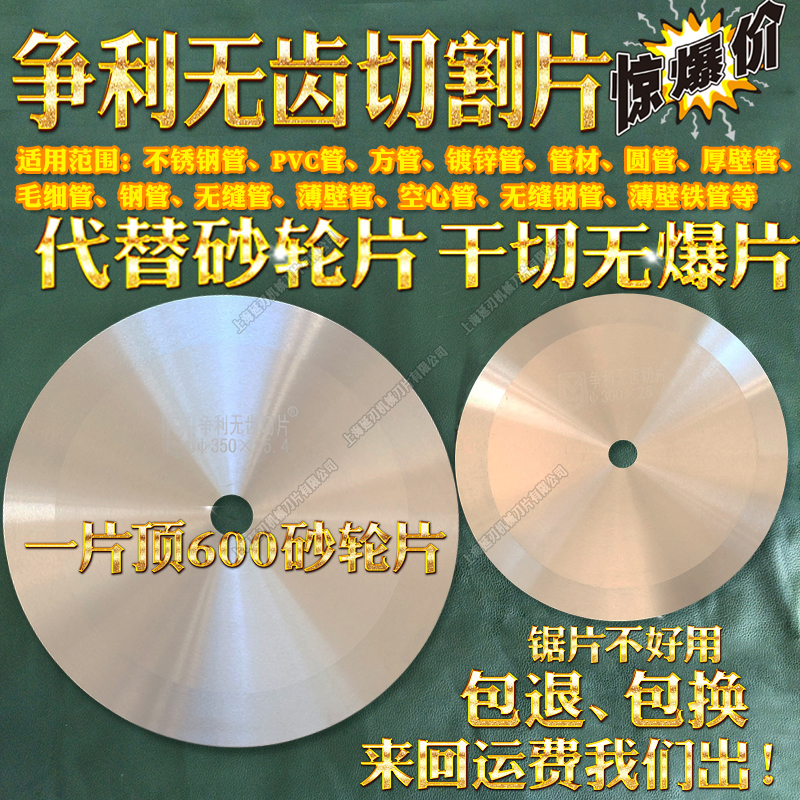 金属切割片不锈钢专用锯片无齿锯片砂轮片角磨机切割片干切超薄