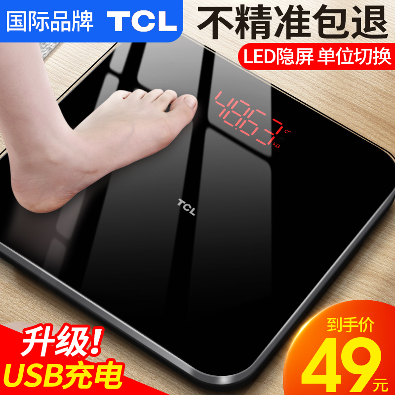 体重秤体脂电子称小型精准的智能宿舍人体耐用充电称重计