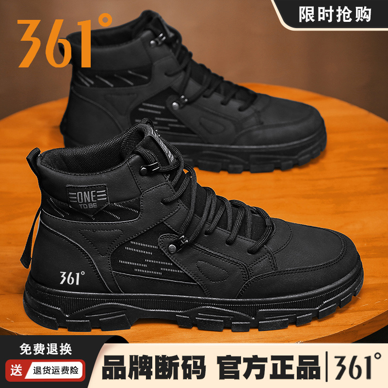 361°官方正品劳保男鞋秋冬透气黑色工地干活工作登山工装马丁靴男