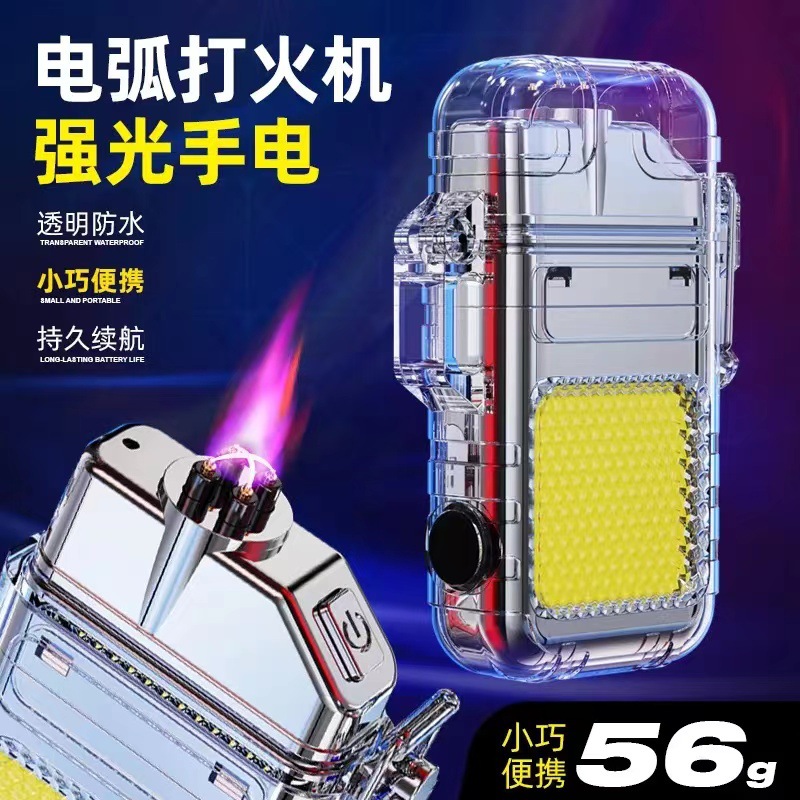 多功能钥匙扣灯电子打火机随身照明灯工作灯强光手电简带点烟器