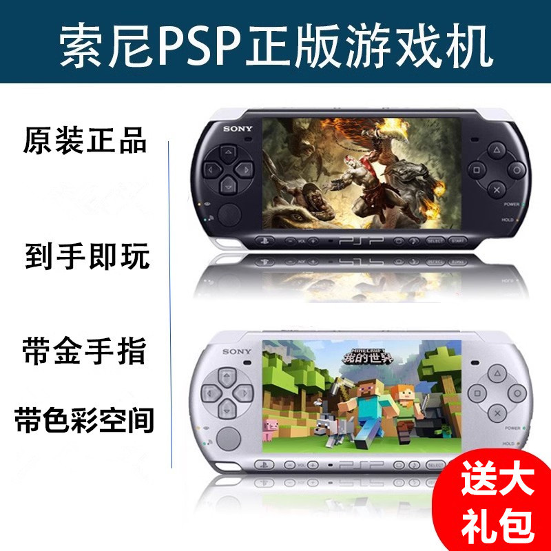 PSP3000掌上游戏机GBA MD世嘉 FC魂斗罗超级玛丽怀旧经典街机便携