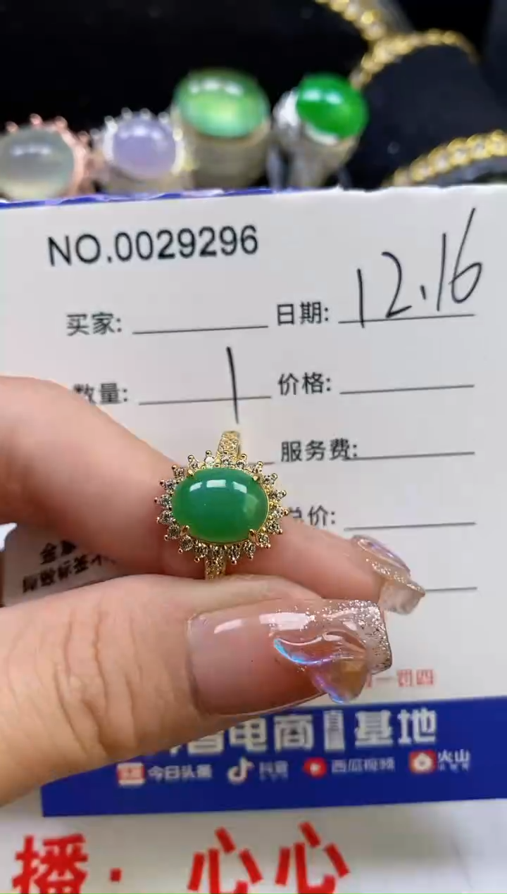 【闪购商品】翡翠珠宝奇石银S925镶嵌/9296