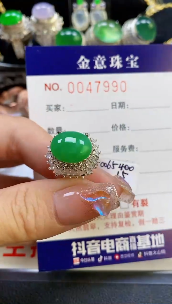 【闪购商品】翡翠珠宝奇石未镶嵌/7990