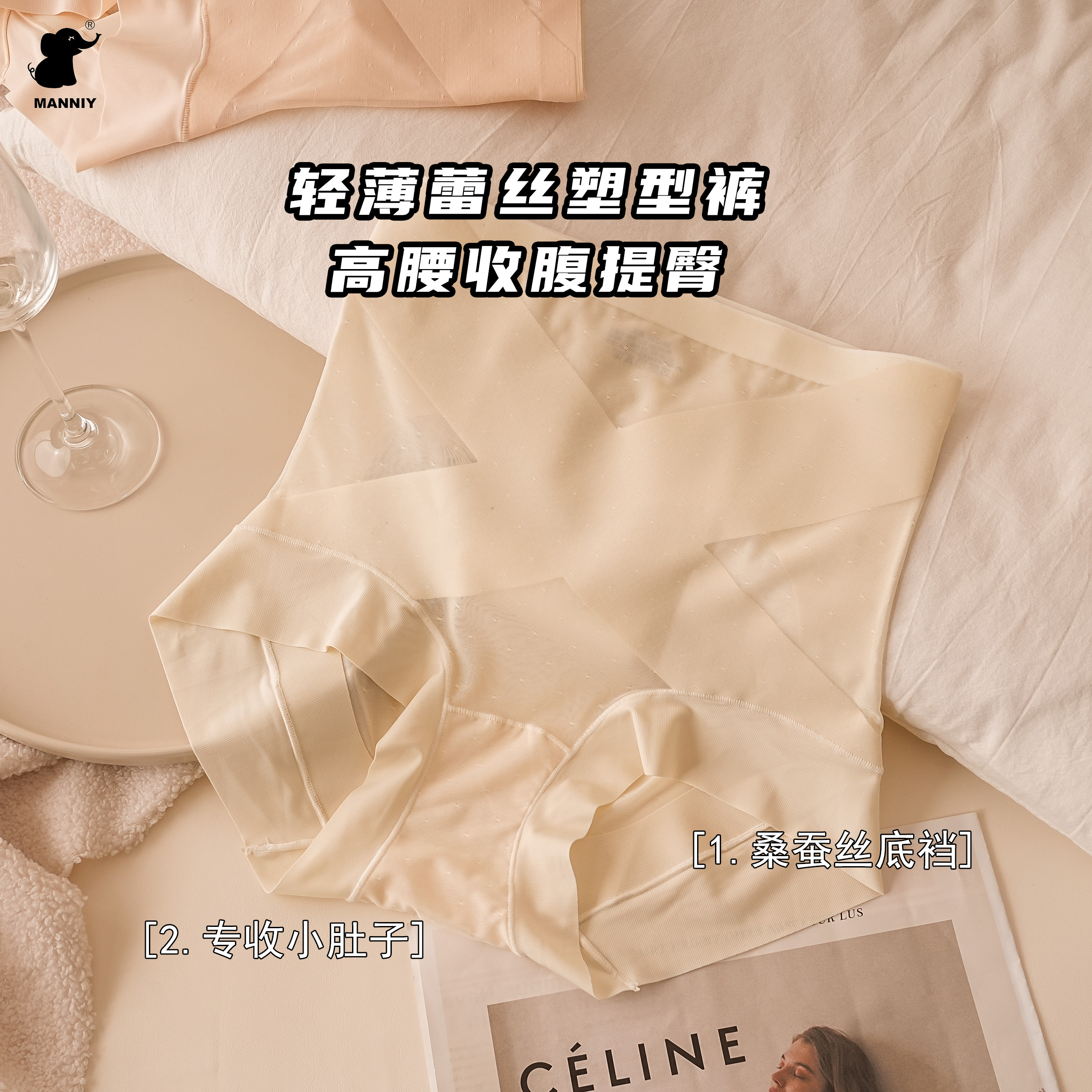 MANNIY【收腹提臀内裤】新款蕾丝塑形收腹裤无痕透气女士内裤2439