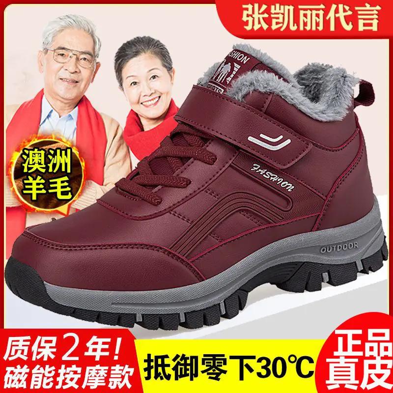 张凯丽正品健步鞋男爸爸冬季加绒棉鞋软底老人保暖中老年防水防滑