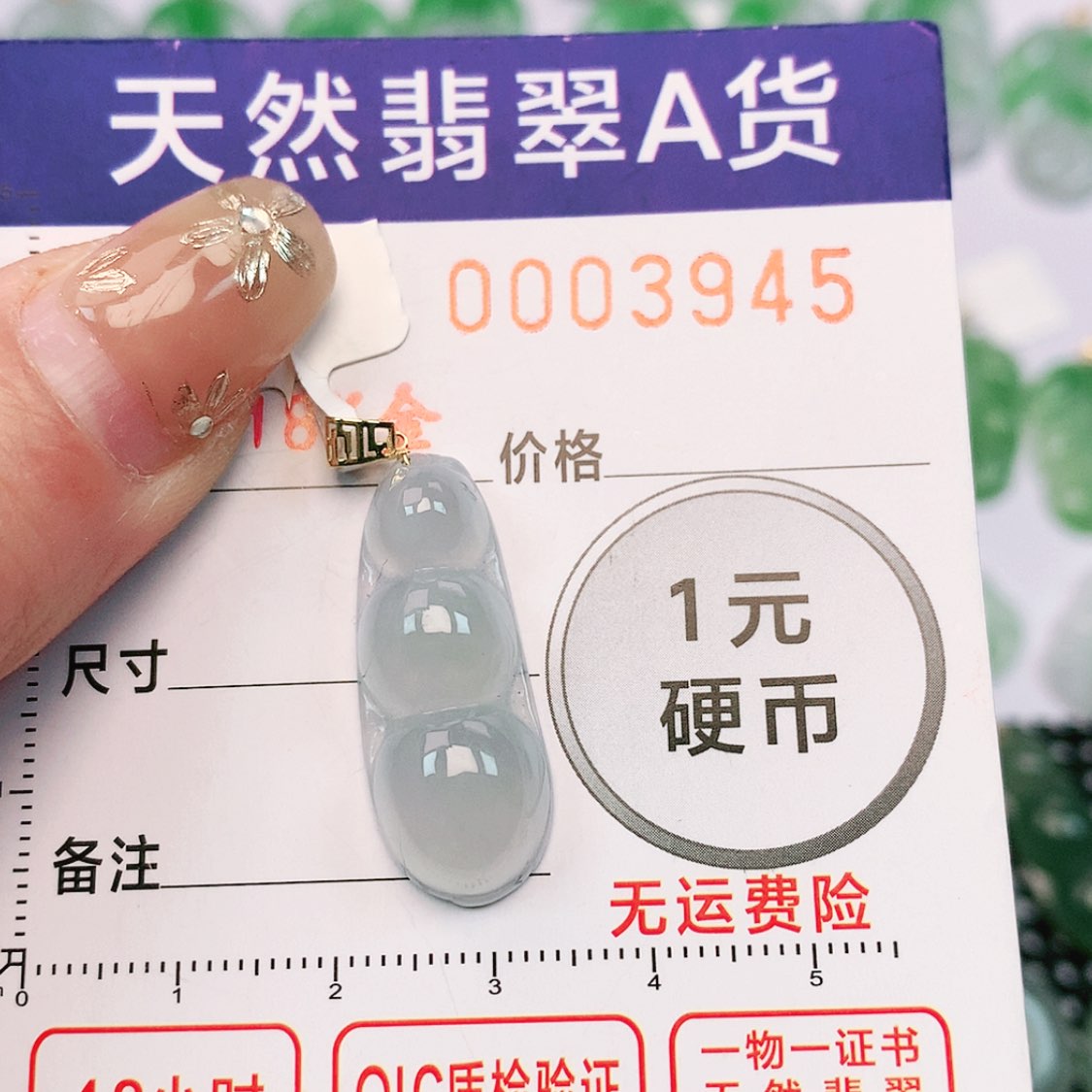 【闪购商品】翡翠颈饰18K金镶嵌