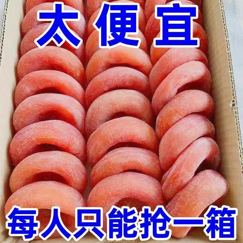 【太便宜】正宗传统出口级柿饼霜降柿子饼饱满广西特级流心霜降柿