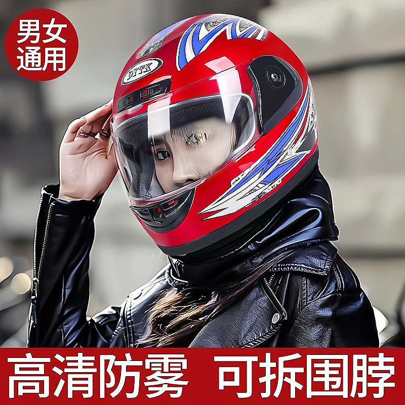 【小扬哥推荐】全盔款电瓶四季摩托车麾托围脖镜机车男女防雾帽电动