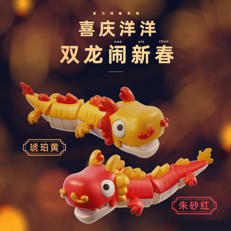 新款龙年国潮萌趣摇摆发光手持舞龙宝宝抓握儿童益智新年玩具礼物