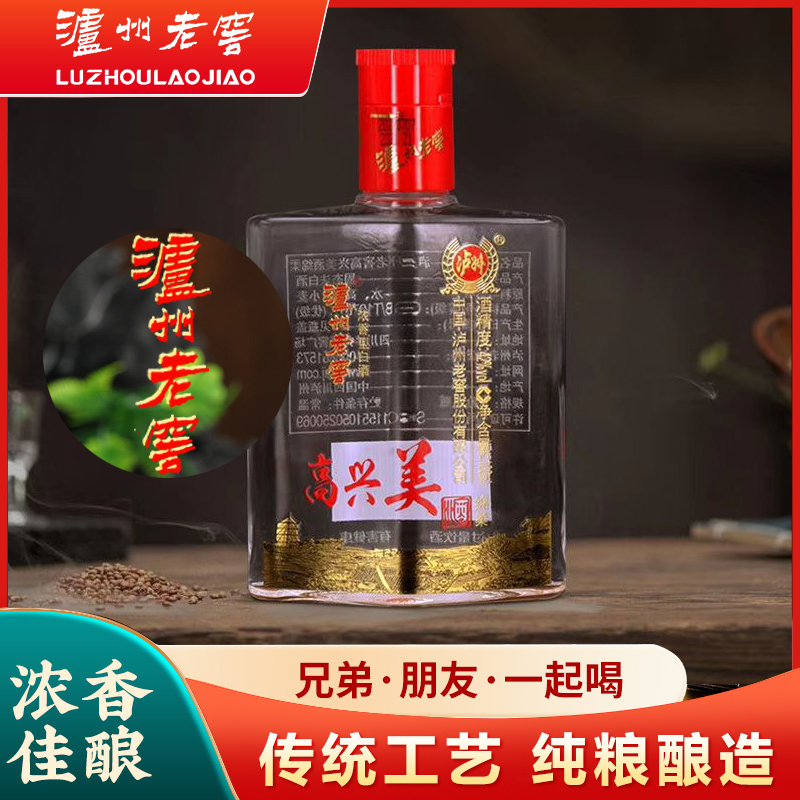 【12.14】老窖 高兴美酒绵柔 浓香型纯粮白酒42度100ml