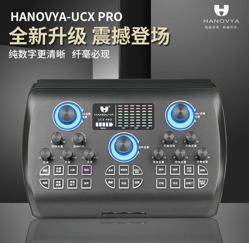 全新汉诺威手机声卡户外室内专业直播录音主播网红唱歌套装进口