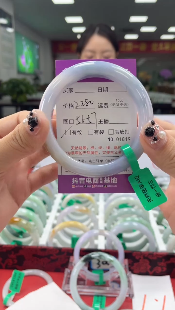 【闪购商品】翡翠手镯未镶嵌1819