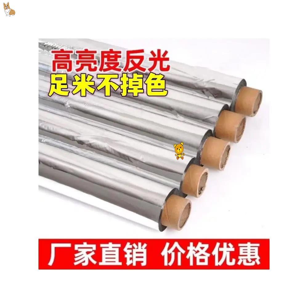 反光膜幕农用果树果实增色上色大棚后墙挂增温补光葡萄增色地膜