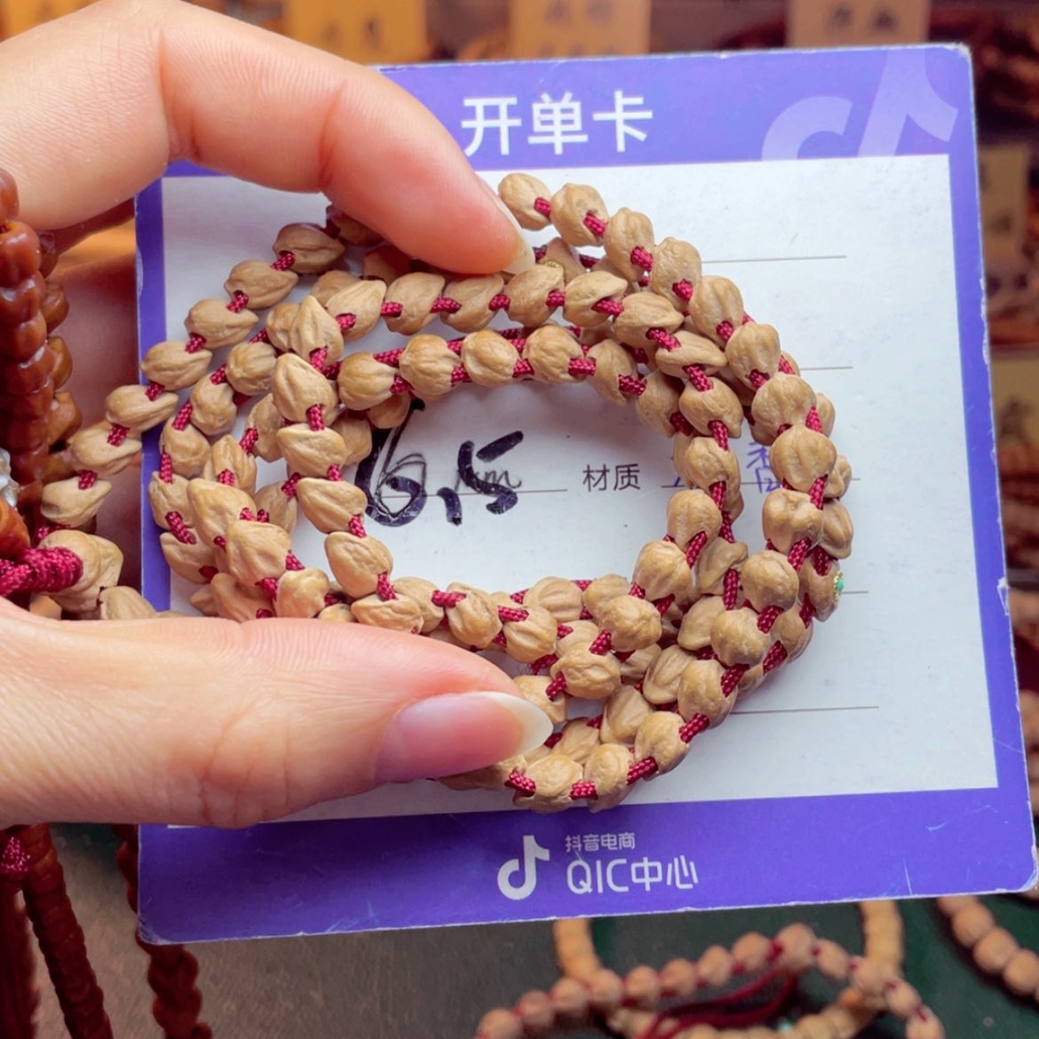 【闪购商品】柏香籽/百香籽手串