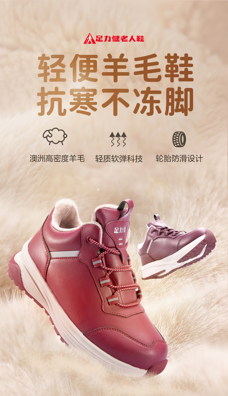 足力健【轻便羊羔毛鞋】澳洲羊羔毛鞋 加绒防水 冬季保暖 防滑