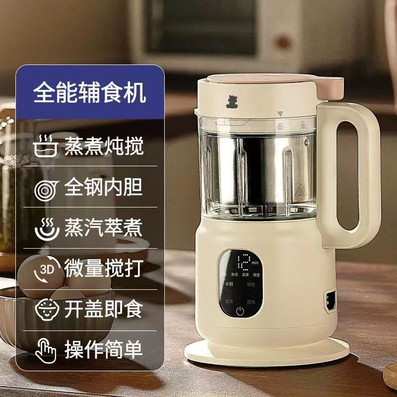 小白熊婴儿辅食机蒸煮一体多功能宝宝料理机米糊专用喂养打泥工具