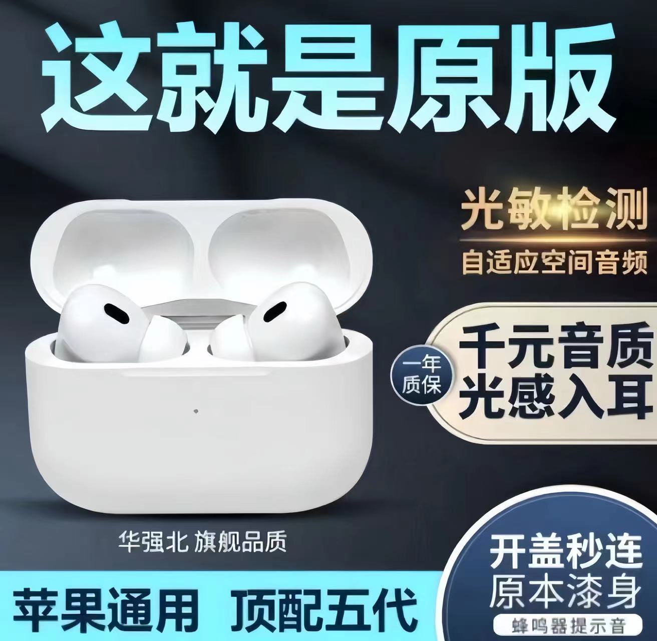 原装新款限定青春版新五四代蓝牙耳机华强北半入耳式降噪舒适佩戴