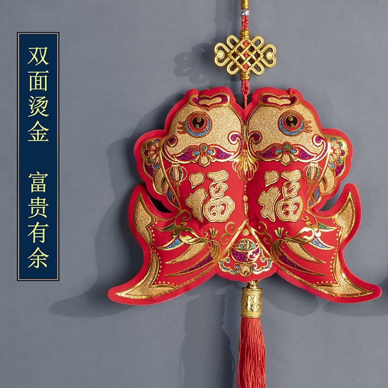 双鱼双福双面烫金挂件流苏春节喜庆乔迁入户门玄关年年有鱼挂饰