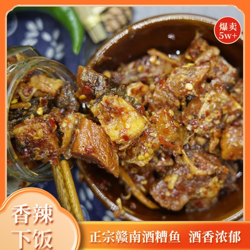 峡香阿杜江西特产酒糟鱼腊鱼紧实浓郁鱼块288克香辣下饭自制葱0g