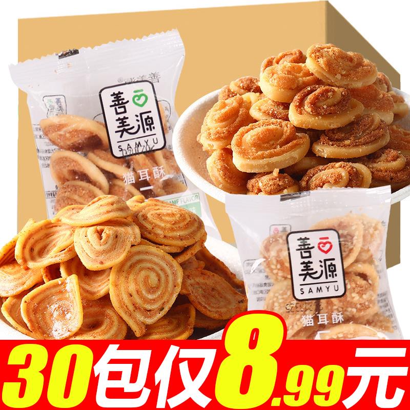 猫耳朵零食袋装8090后怀旧小食品猫耳酥网红零食猫耳酥香酥葱0g