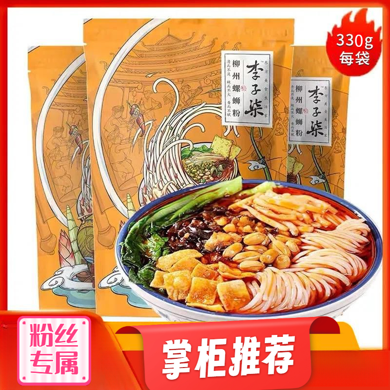李子柒螺蛳粉柳州正宗米粉米线网红速食广西螺蛳粉袋装酸爽辣鲜香