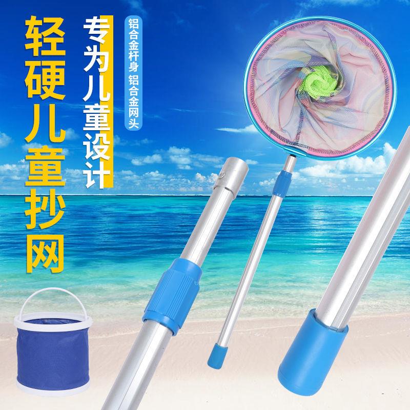 抄网捞鱼网儿童新款可伸缩捞虾网抓蝴蝶蜻蜓蝌蚪捞网户外小孩玩具