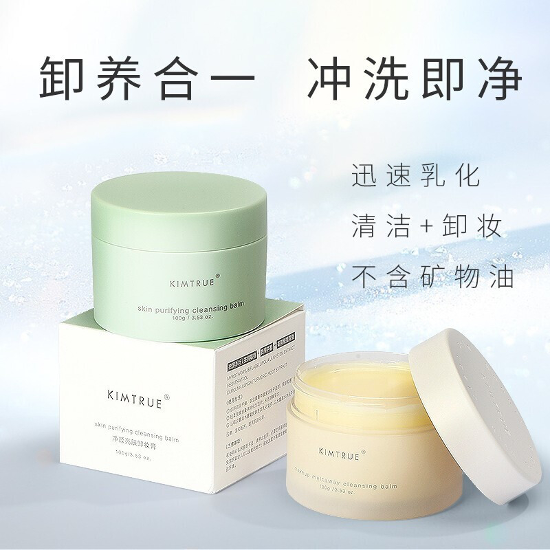 【新客立减且初】卸.妆.膏二代土豆泥冰淇淋深层清洁毛孔乳化不刺激