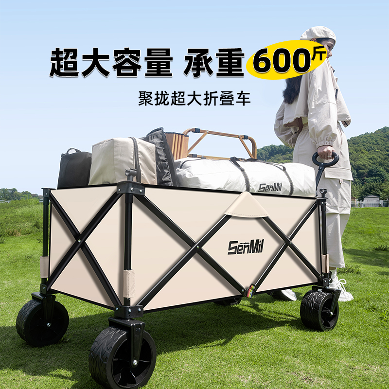 enmil户外露营车超大营地车可折叠聚拢野营手推快递小拉车小推车