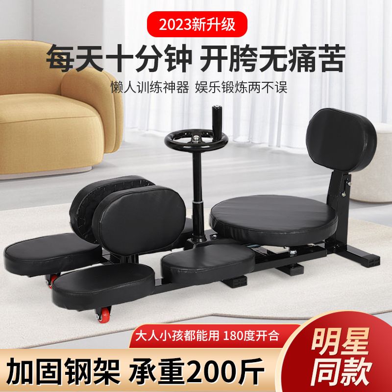一字马训练器拉筋开胯开腿神器明星同款韧带拉伸瘦腿横劈叉辅助