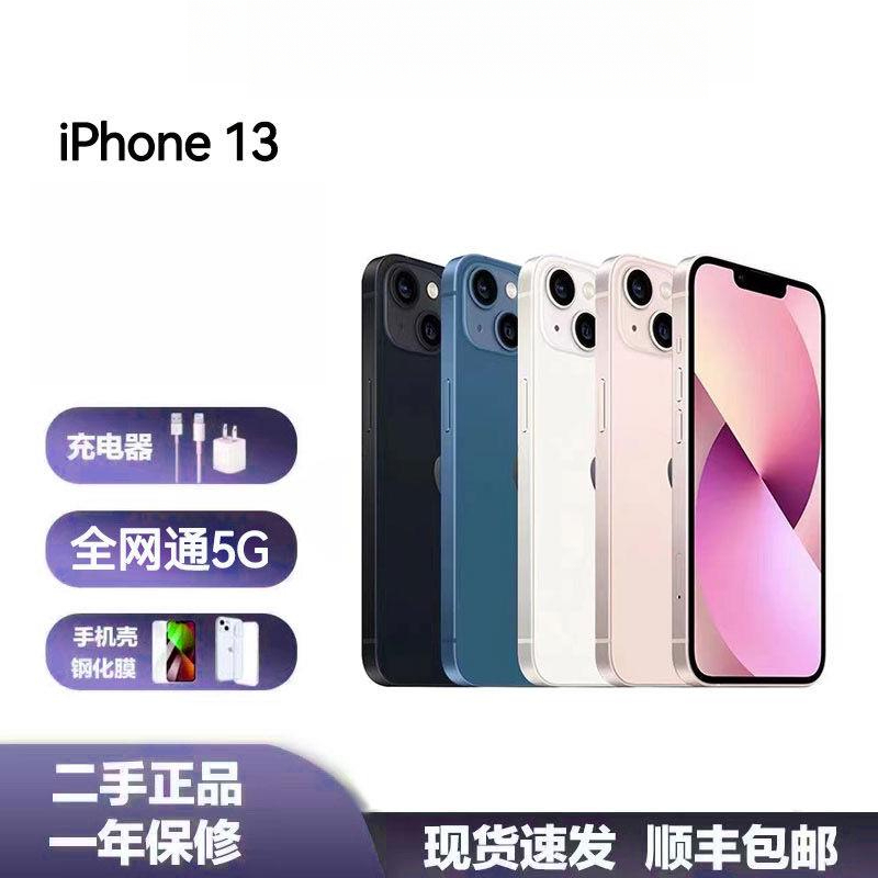99新 Apple/苹果 二手13手机正品iPhone13全网通5G正版13mini手机
