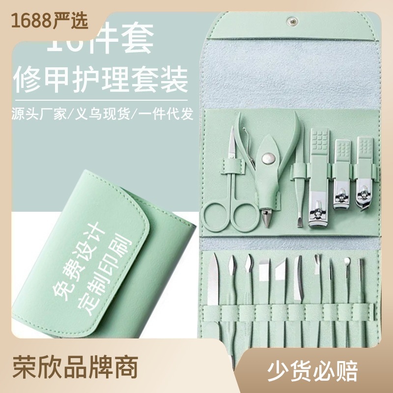 指甲刀套装抹茶绿美容美甲工具剪指甲修甲修脚刀指甲剪套装