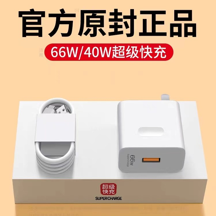 【新店开业清仓1元包邮】适用华为66W超级快充套装6A加长线type-c口
