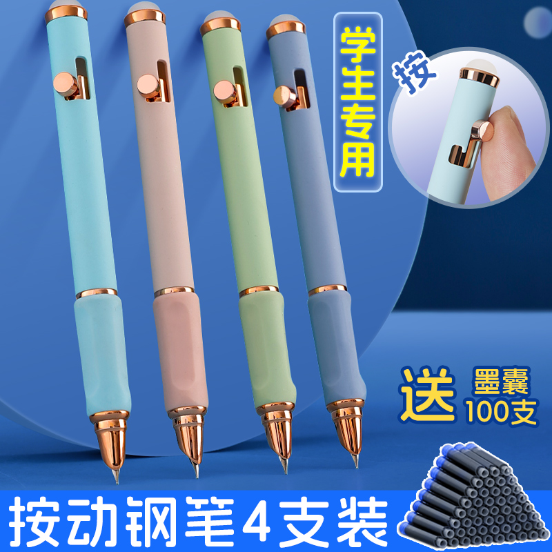 按动钢笔可擦学生专用小学生三年级自动四年级按动式刚笔蓝色蓝黑