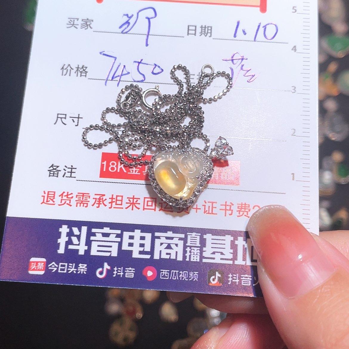 【闪购商品】翡翠吊坠18K金镶嵌郭**?