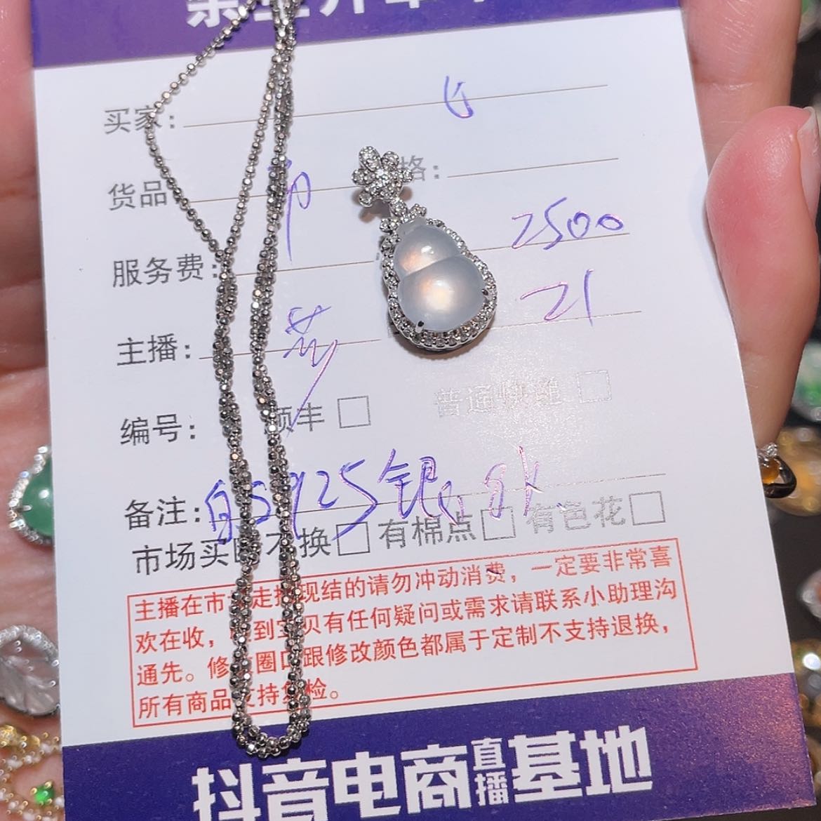 【闪购商品】翡翠吊坠18K金镶嵌七*.吊坠