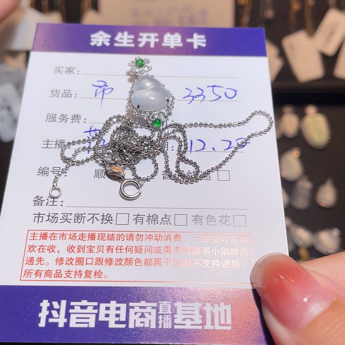 【闪购商品】翡翠吊坠18K金镶嵌x