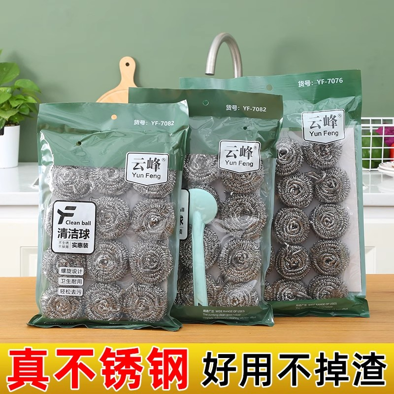 钢丝球强力清洁家用不掉不生锈渣去污用品洗碗刷刷碗洗锅刷清洁球