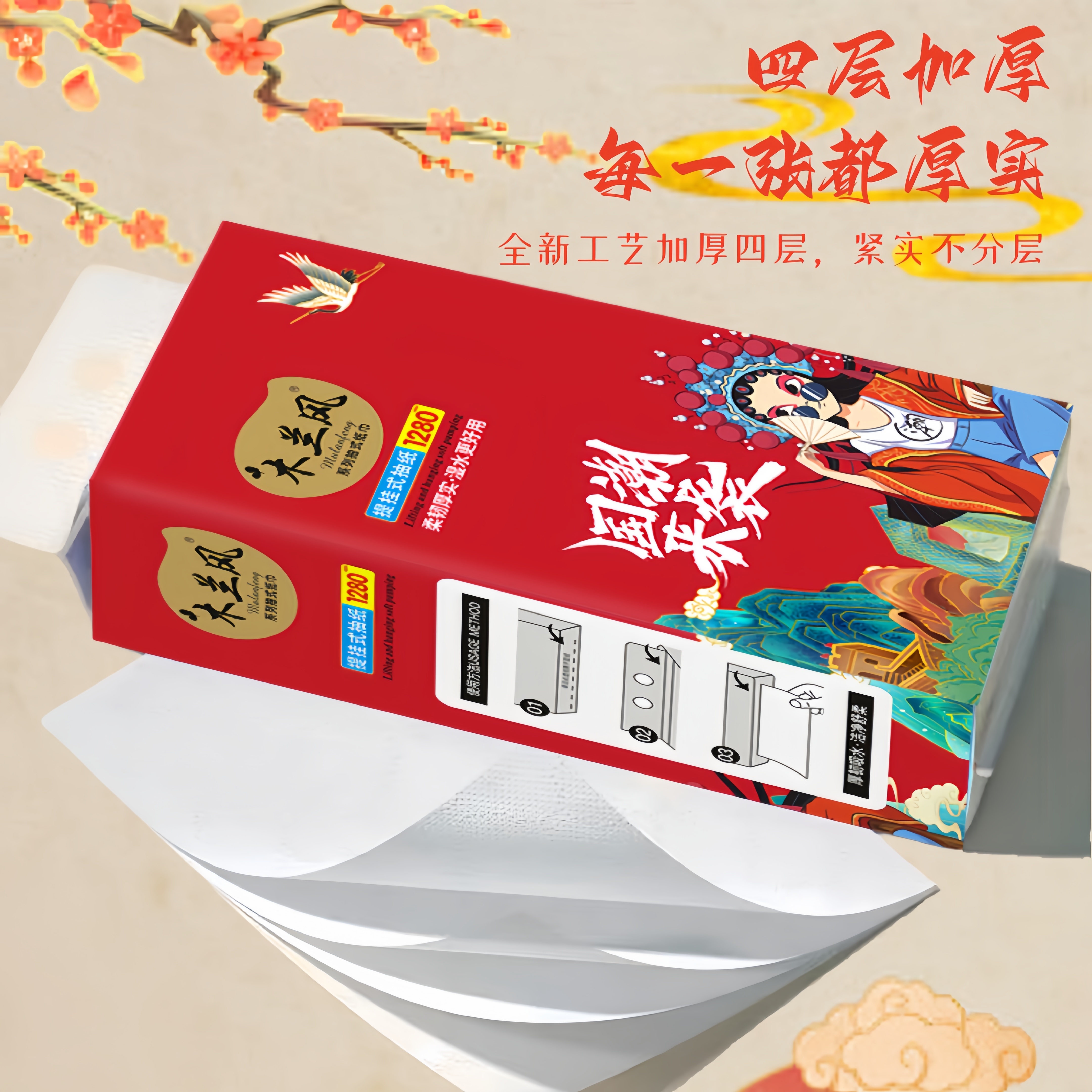 【 悬挂1提 约1280张 破损补发 有问题联系客服】由纸巾盒推荐