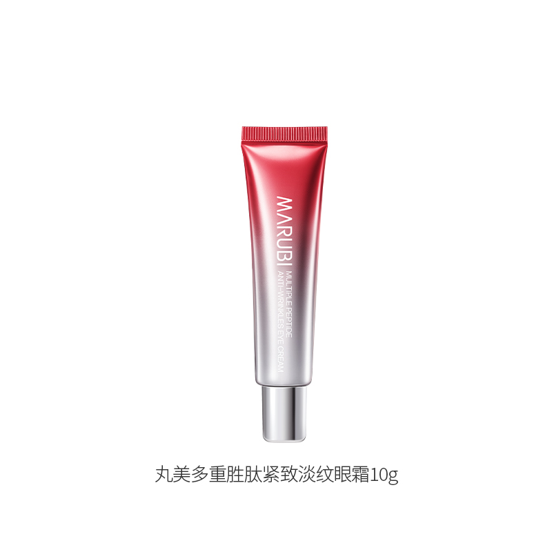 丸美小红笔10g自播