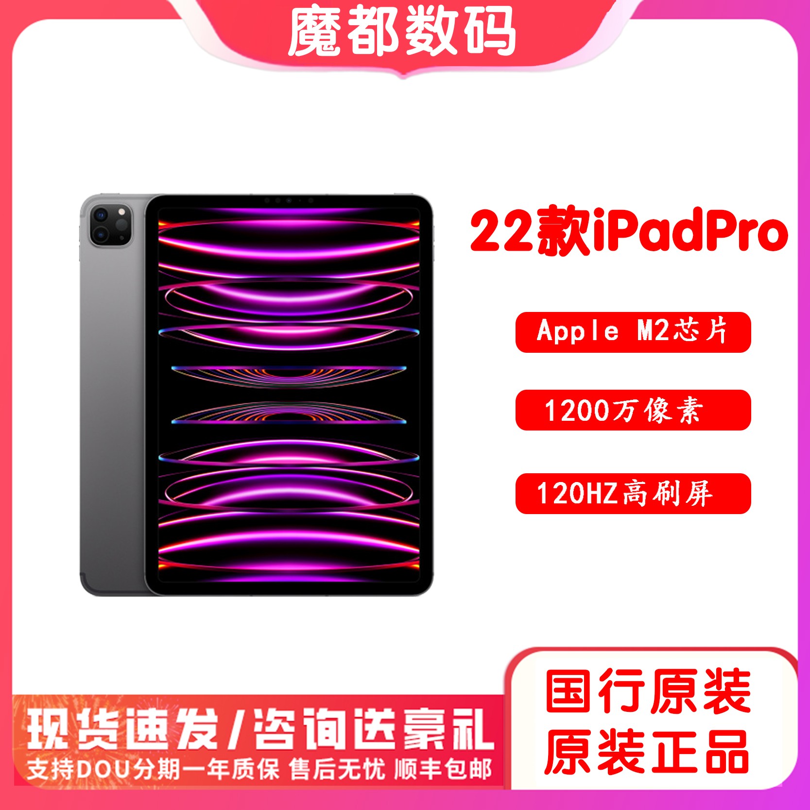 99新 Apple/苹果 iPad Pro2022款Pro12.9英寸第六代XDR平板电脑M2