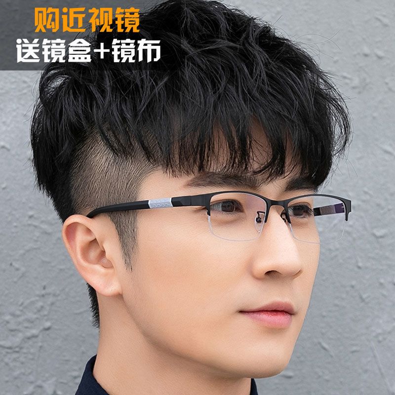 商务半框近视眼镜男无度数眼镜防蓝光眼镜男防辐射抗疲劳防紫外线