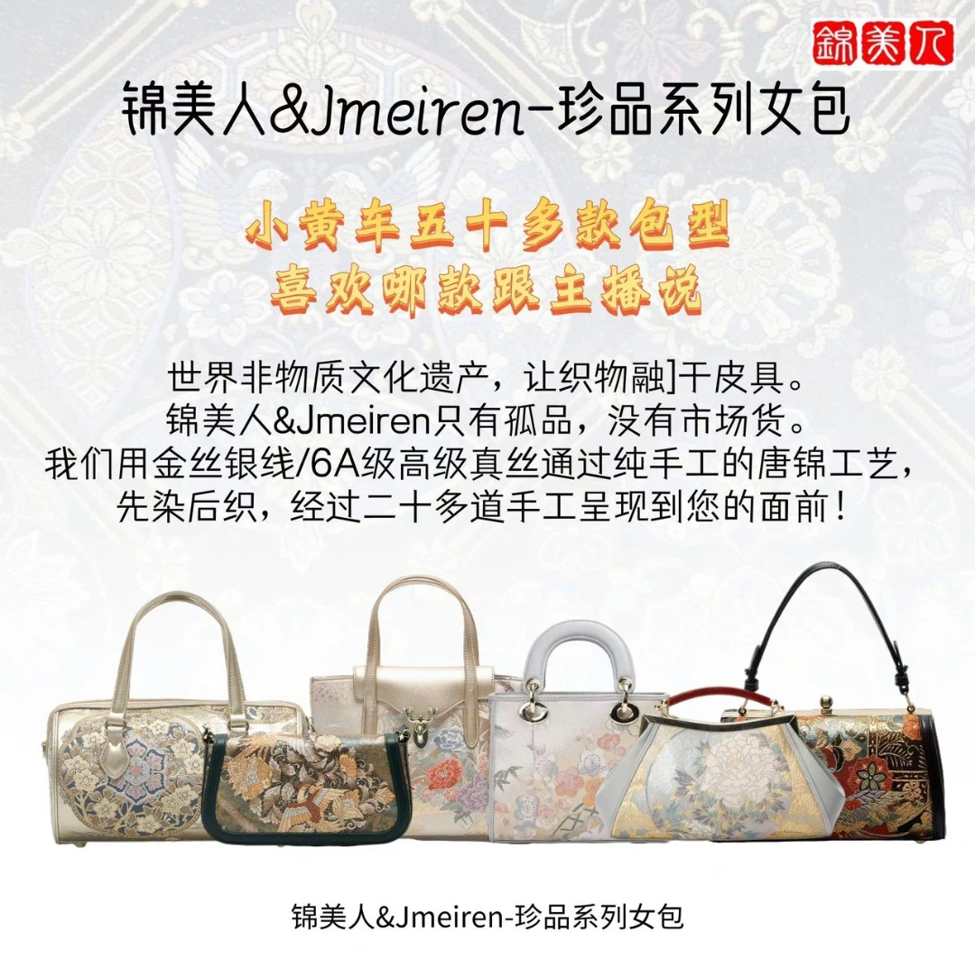 {华子}  锦美人Jmeiren时尚唐锦非遗刺绣气质女士包包轻奢孤品国