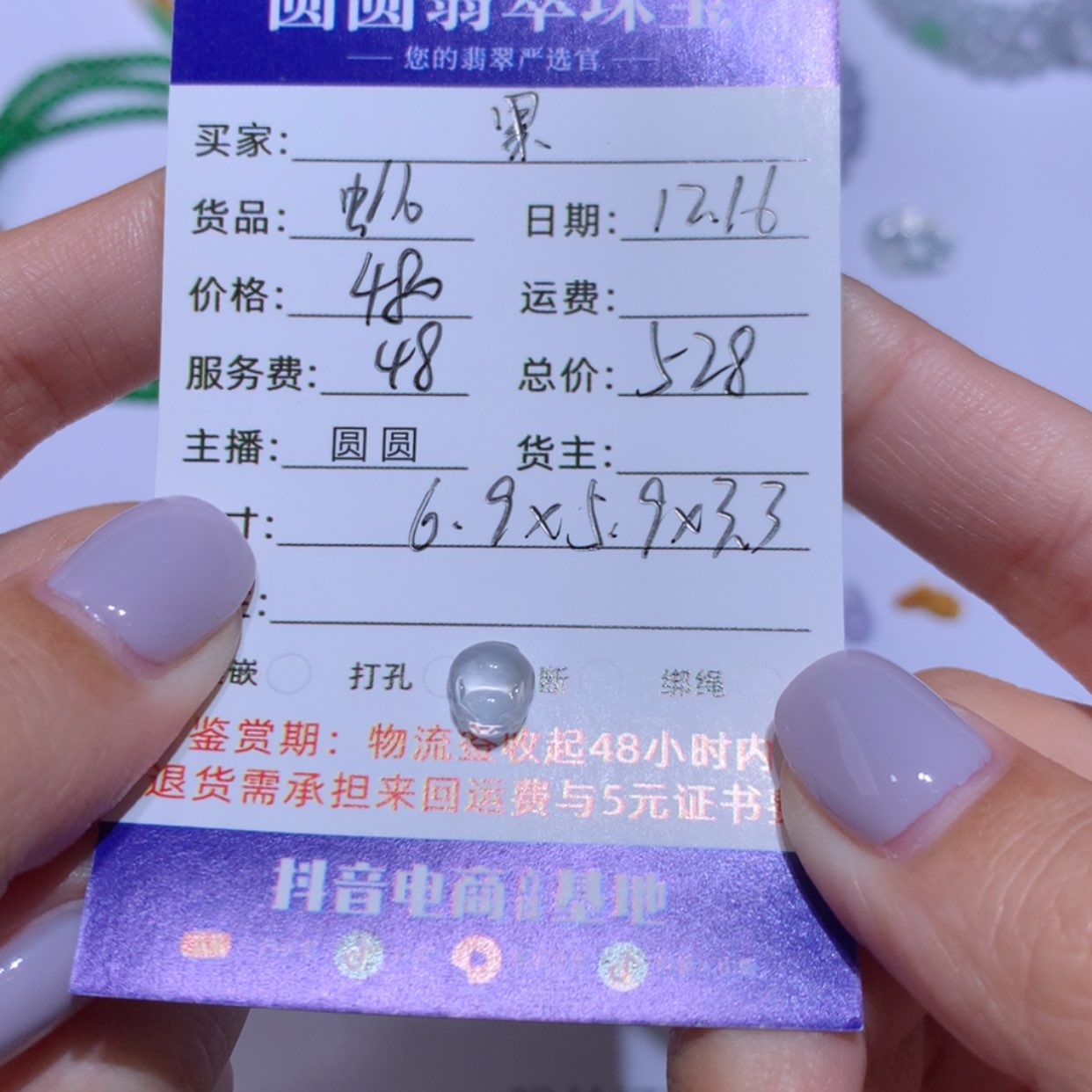 【闪购商品】翡翠翡翠裸石未镶嵌果*橙