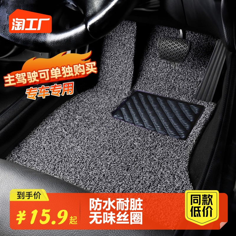 汽车脚垫单片专用主驾驶单个丝圈车脚垫子位室座全包围逸动福克斯