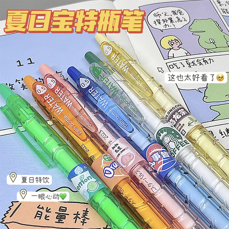 宝特瓶笔ins高颜值按动笔ST头速干刷题笔学生考试必备黑色中性笔