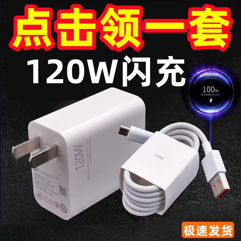 适用华为120W66W 超级快充电器头通用超级快充6A数据Type-C充电线