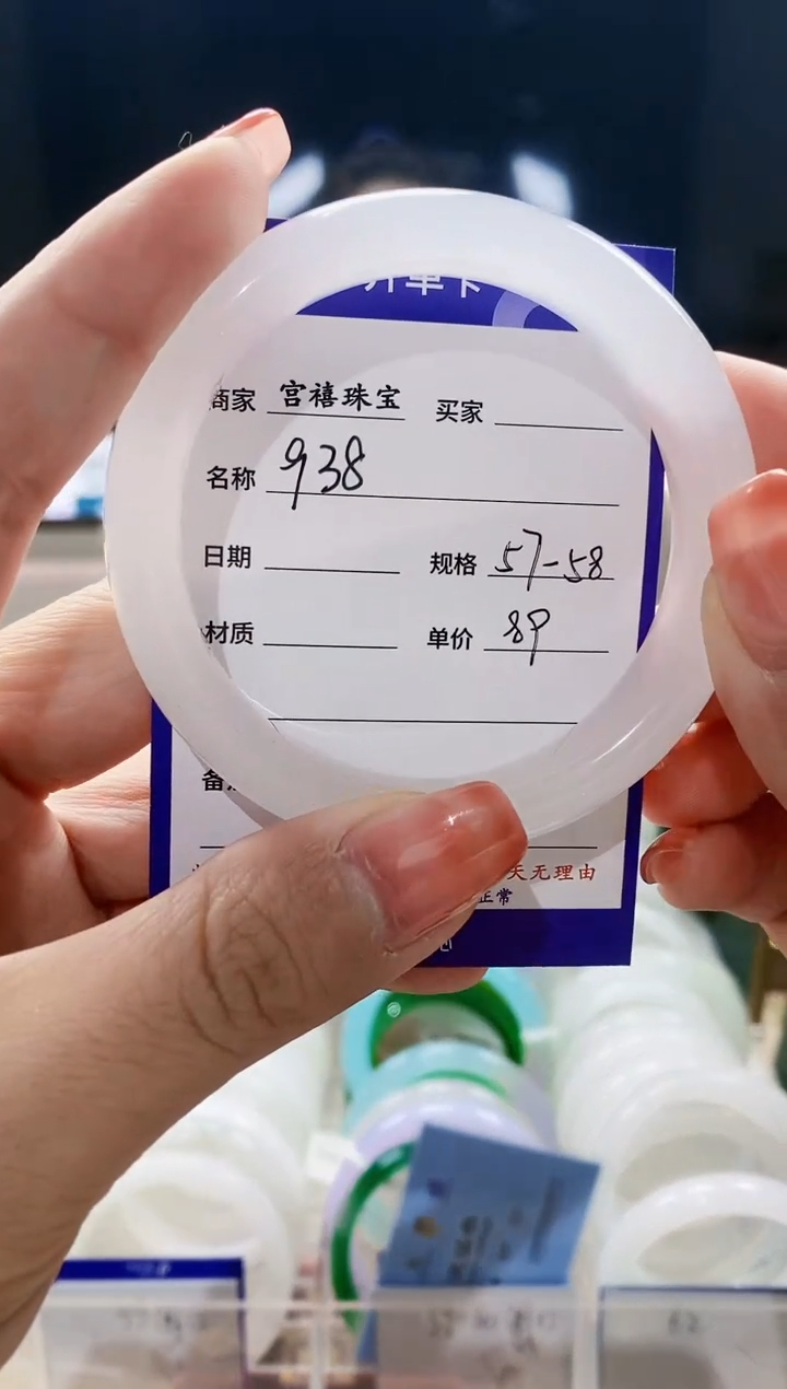 【闪购商品】石英质玉（天山翠）手镯未镶嵌938-57-58